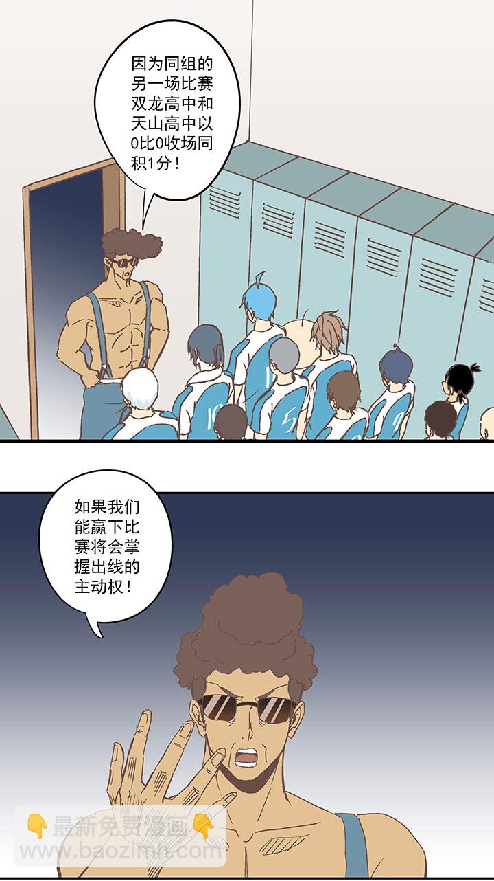 第六十八波 翔之入球18