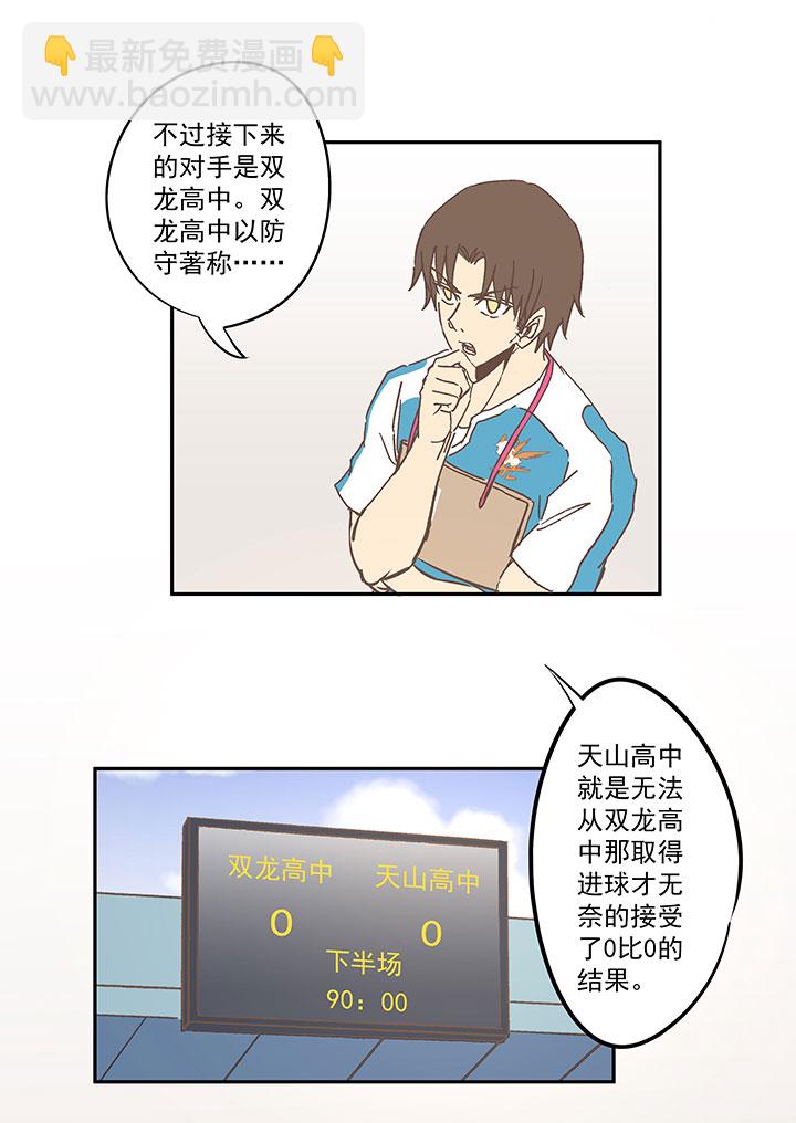 第六十八波 翔之入球19