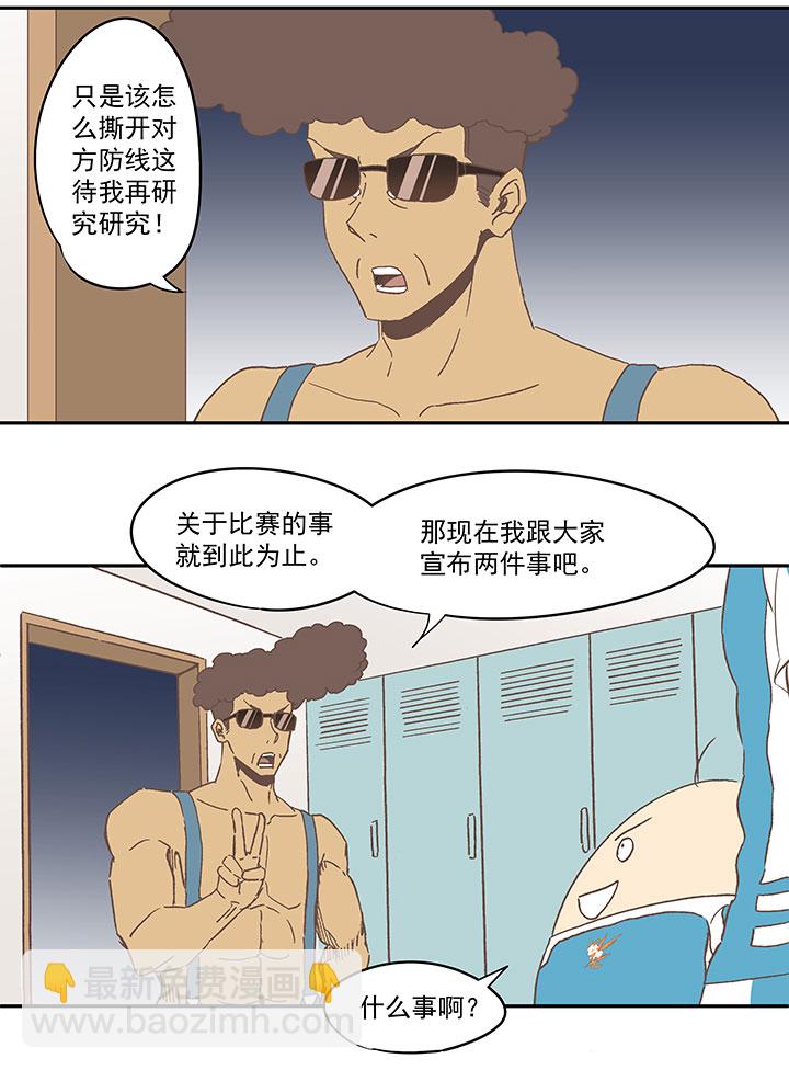 第六十八波 翔之入球22