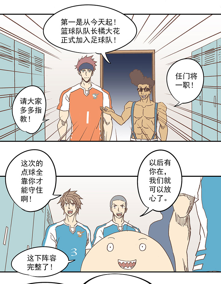 第六十八波 翔之入球23