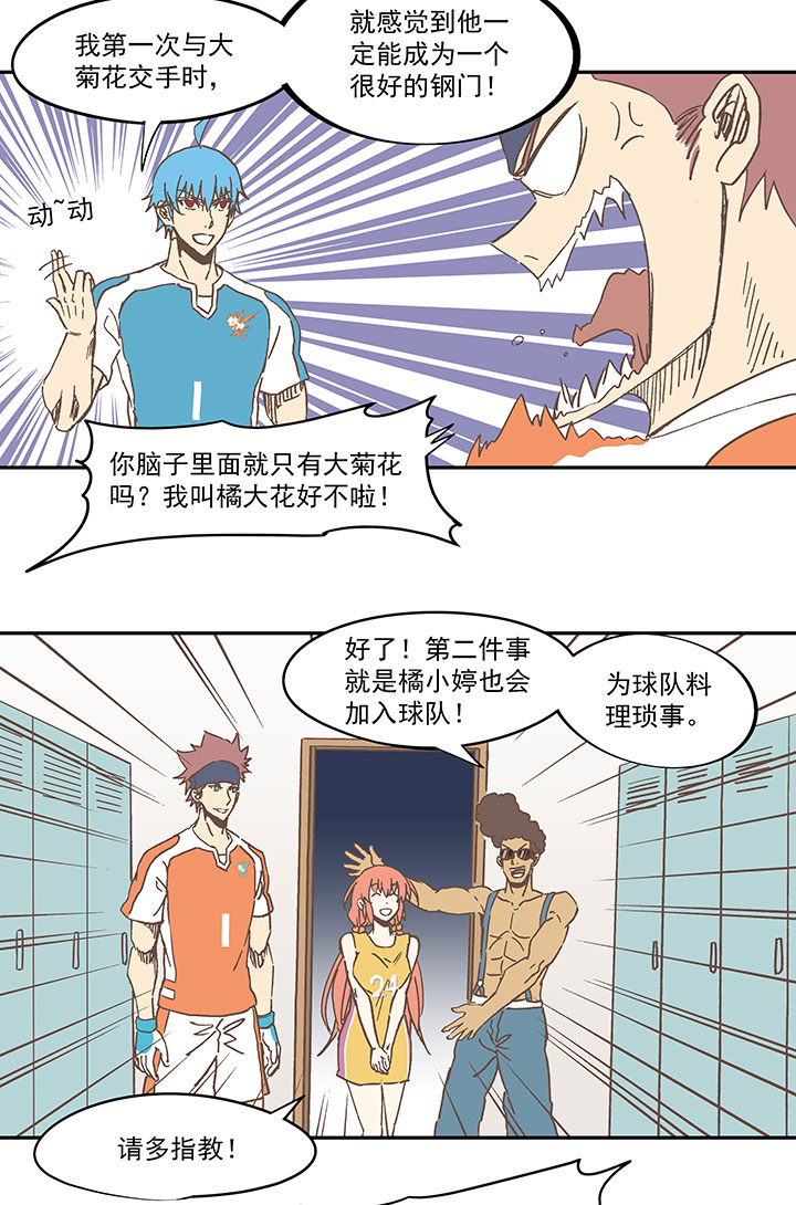 第六十八波 翔之入球24