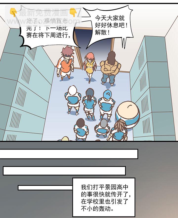 第六十八波 翔之入球26