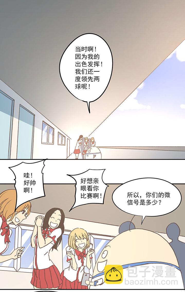 第六十八波 翔之入球27