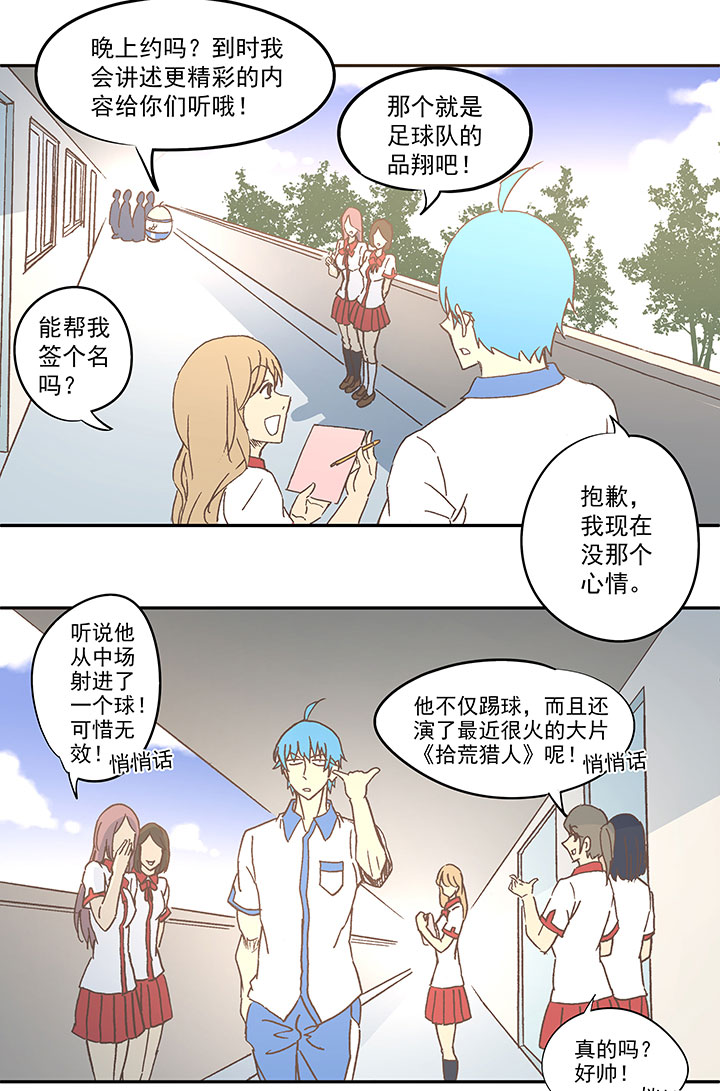 第六十八波 翔之入球28