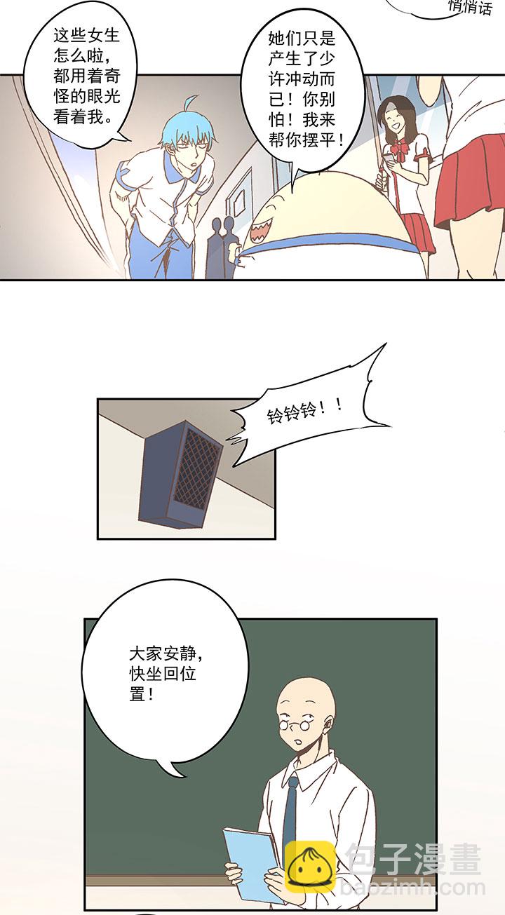 第六十八波 翔之入球29