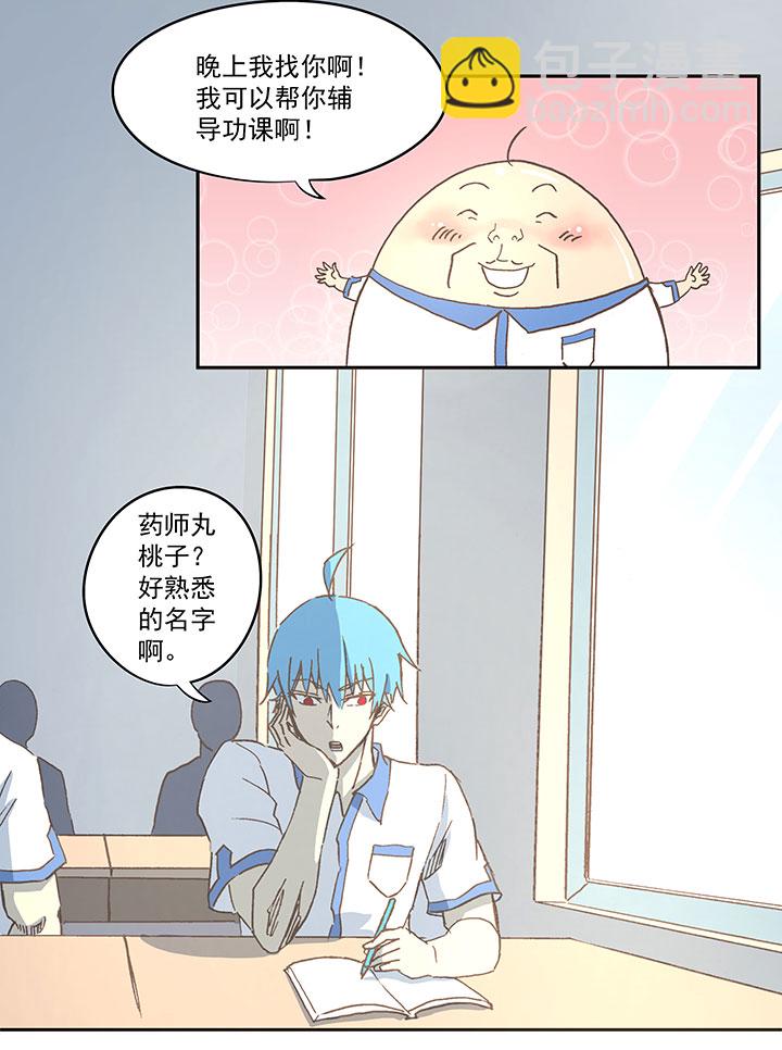 第六十八波 翔之入球33