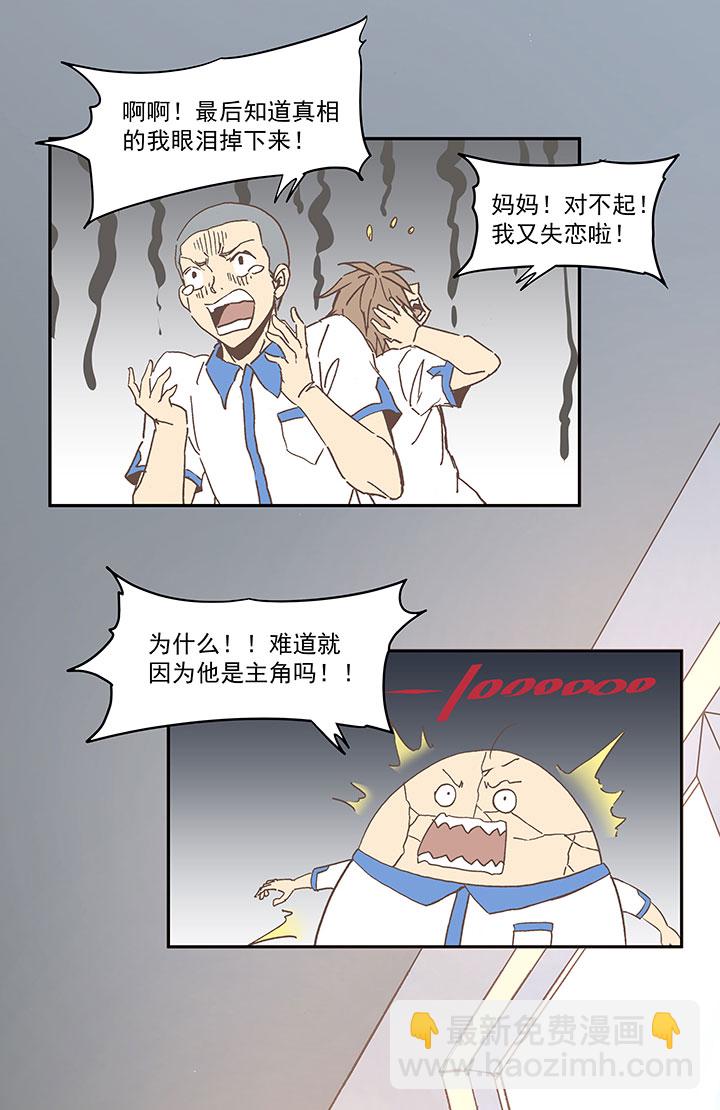 第六十八波 翔之入球36