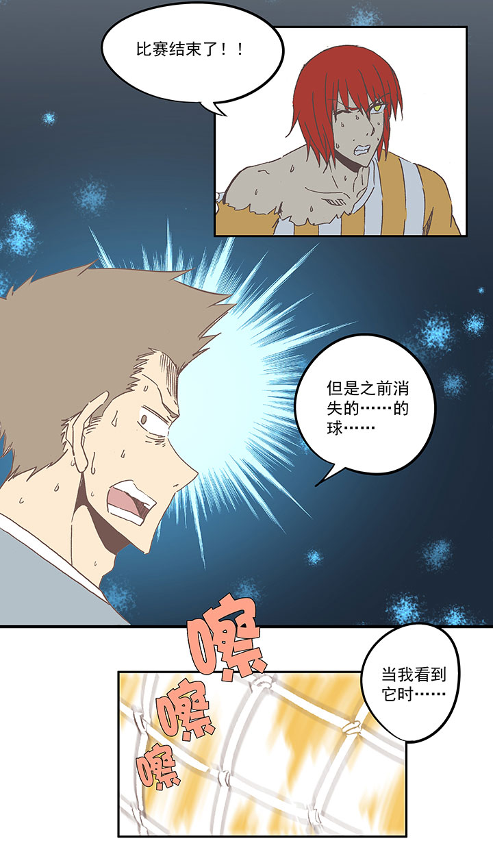 第六十八波 翔之入球7