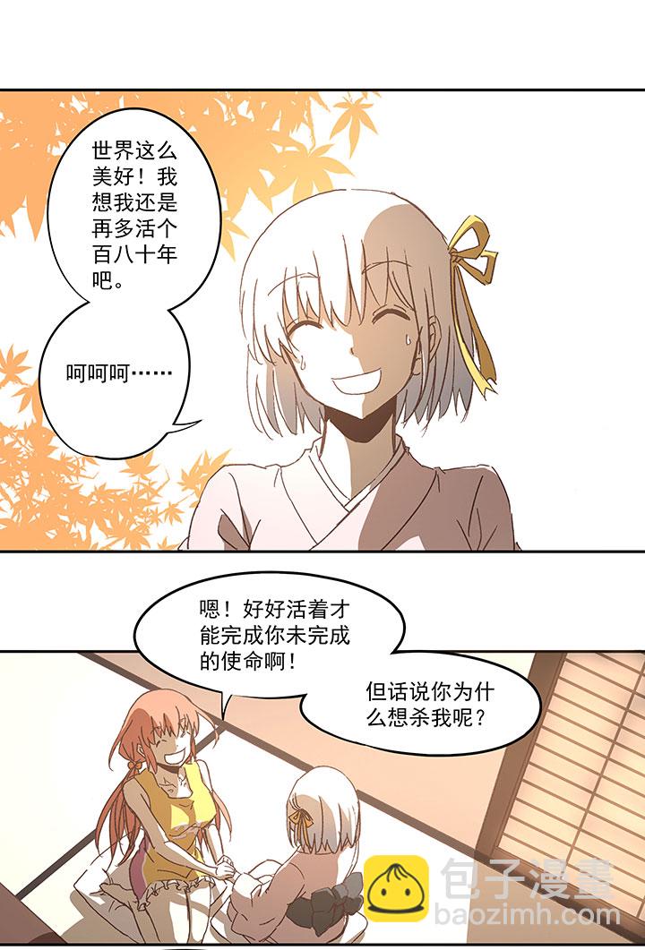 第七十波 暗杀214