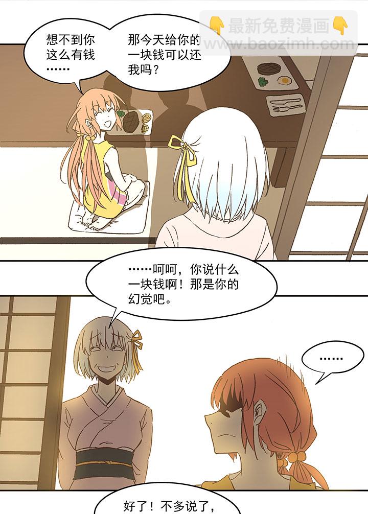 第七十波 暗杀23