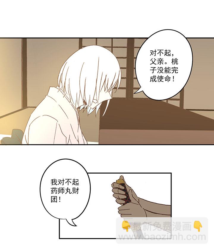 第七十波 暗杀29