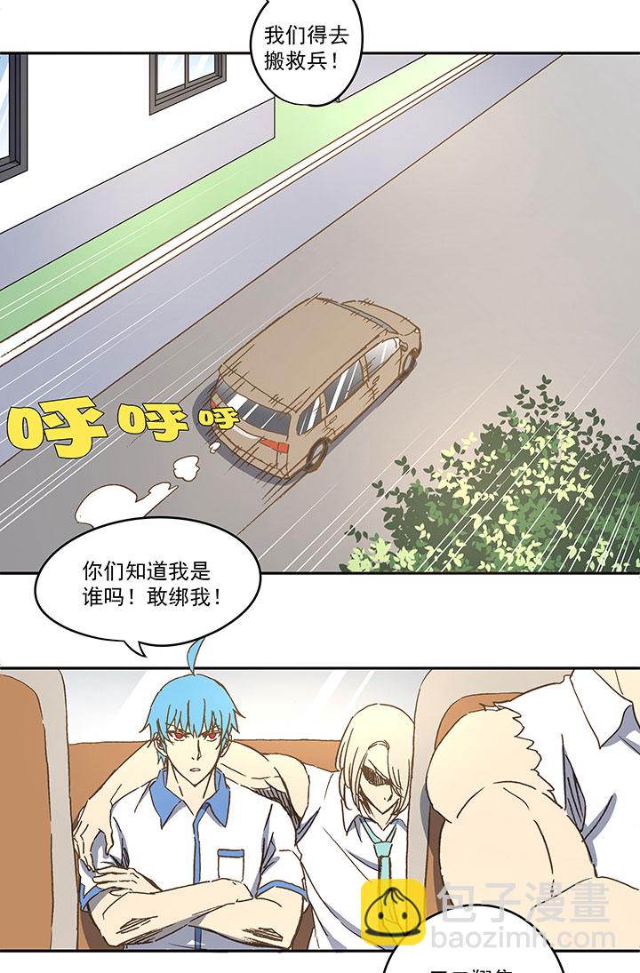 第八十波 绑架10