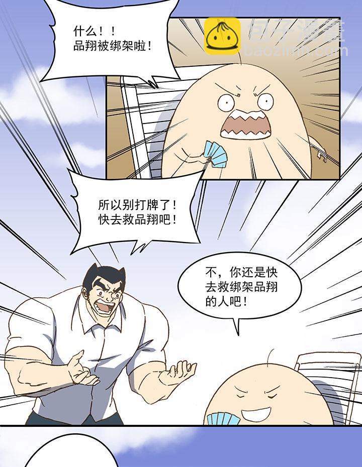 第八十波 绑架14