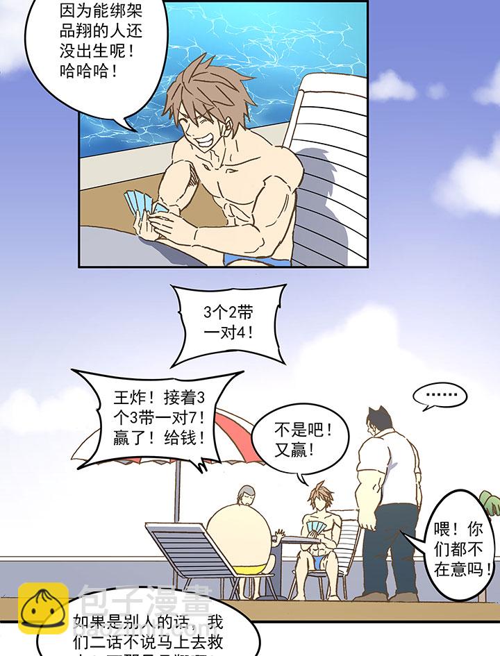 第八十波 绑架15