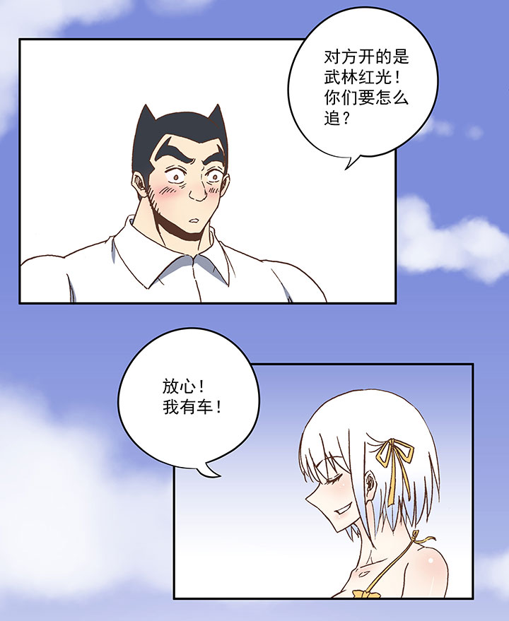第八十波 绑架18
