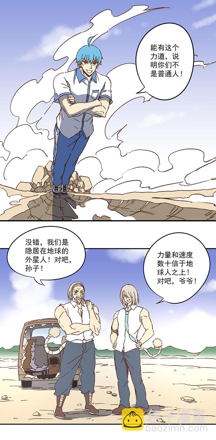 第八十波 绑架23
