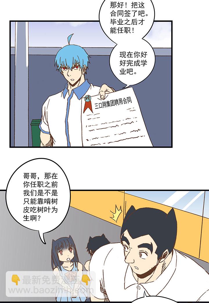 第八十波 绑架3
