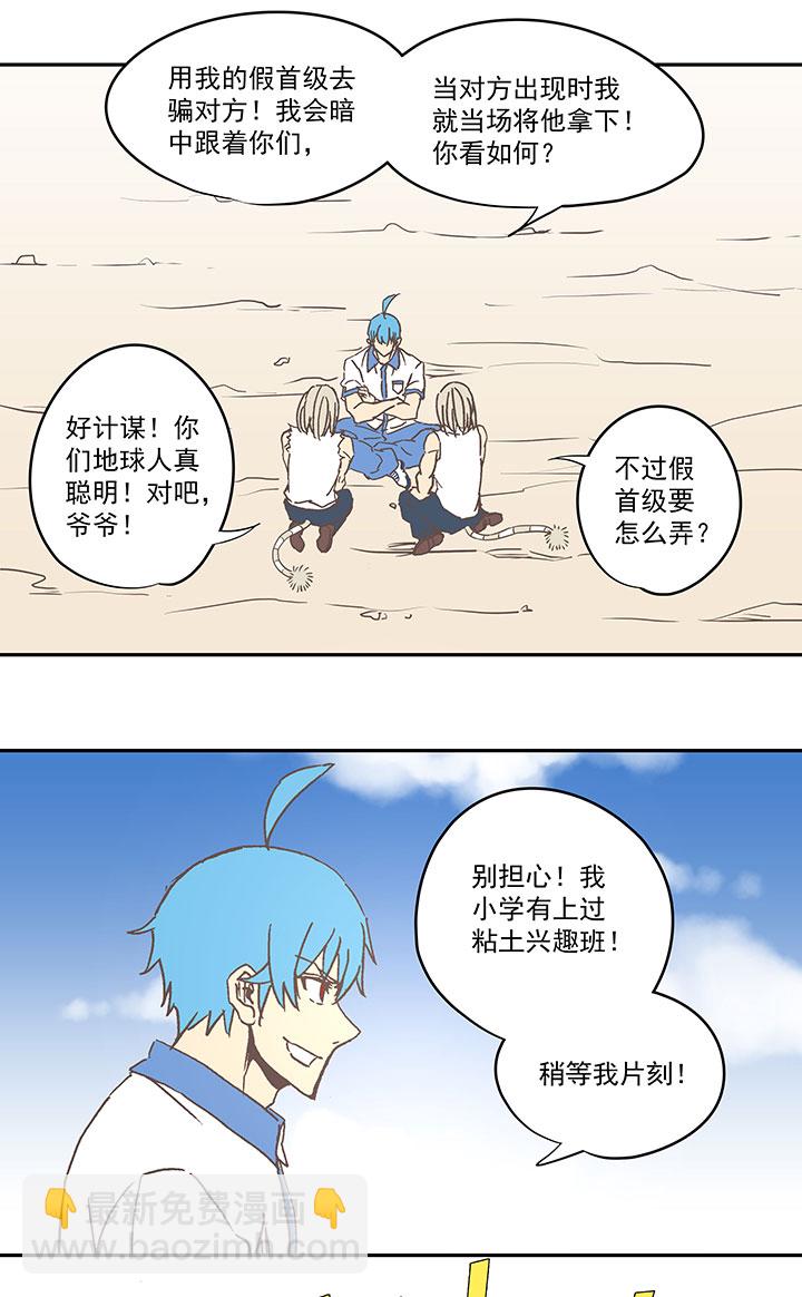 第八十波 绑架33