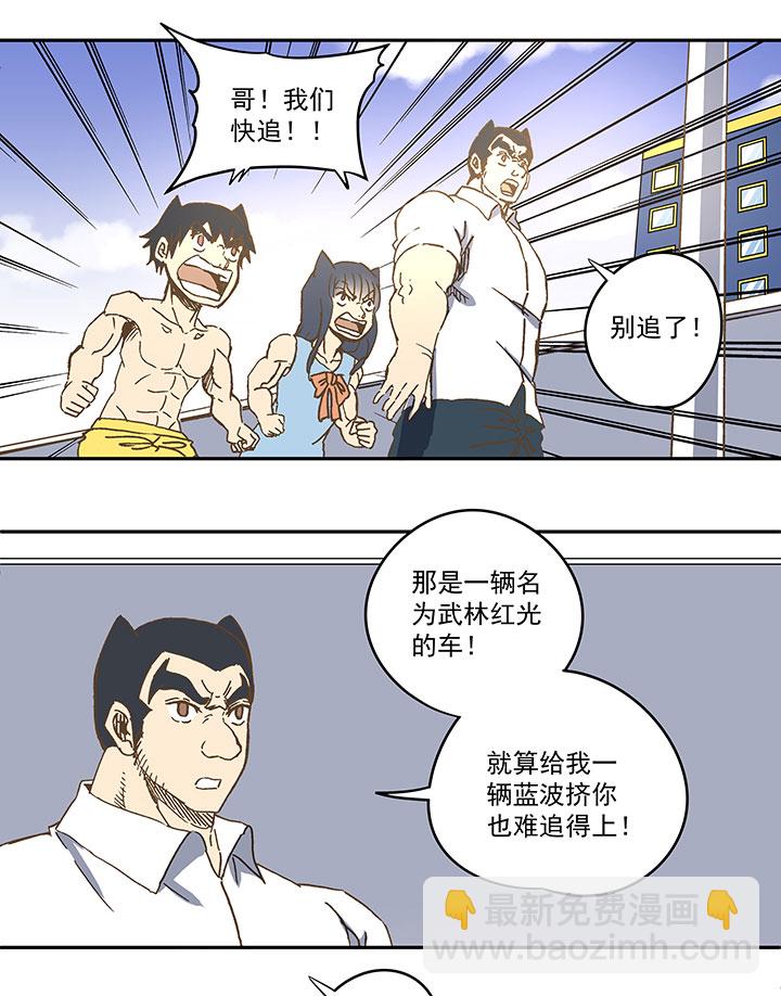 第八十波 绑架9