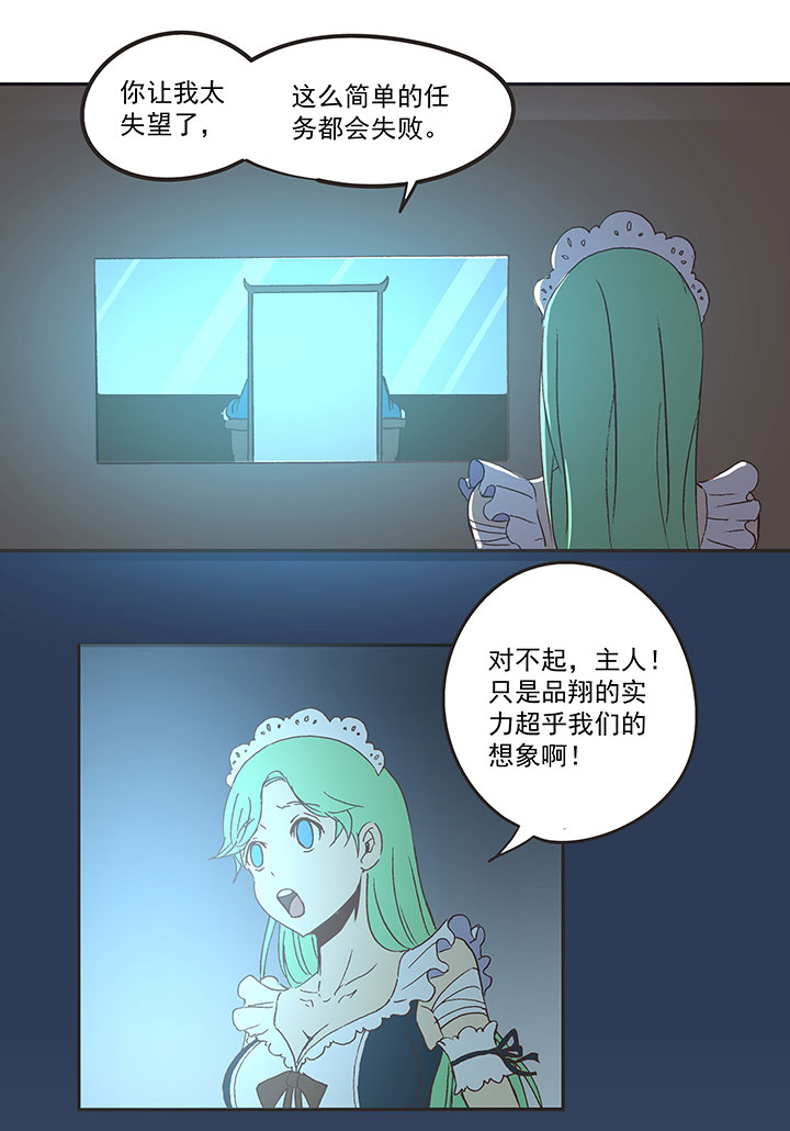 第八十二波 人造人15
