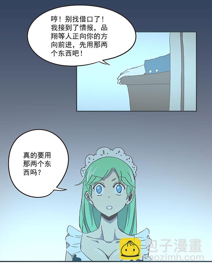 第八十二波 人造人16
