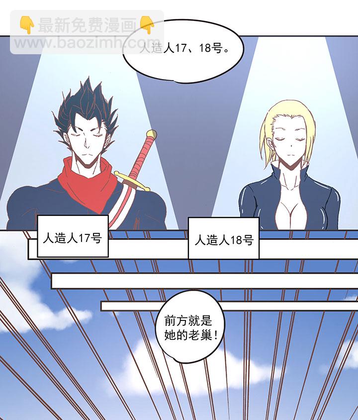 第八十二波 人造人19