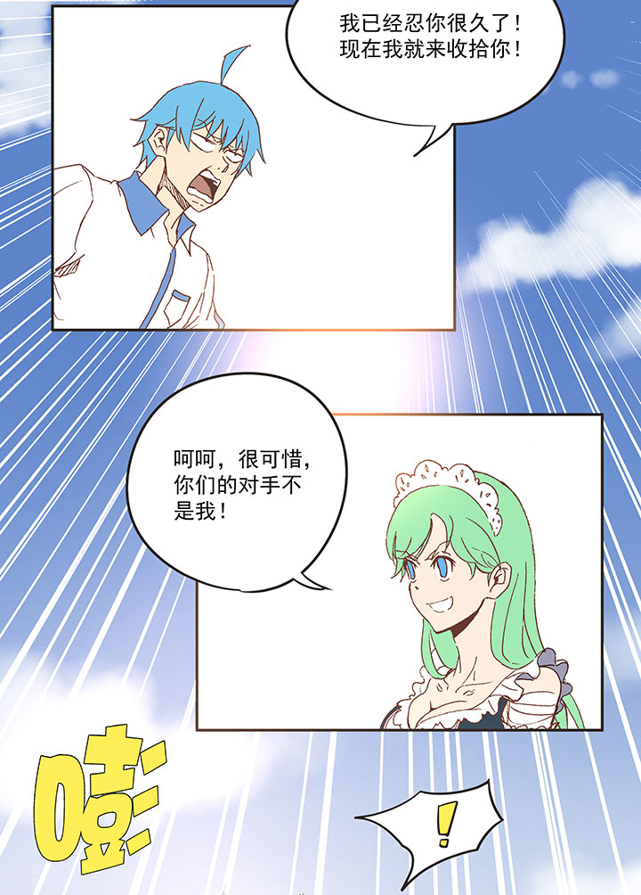 第八十二波 人造人22