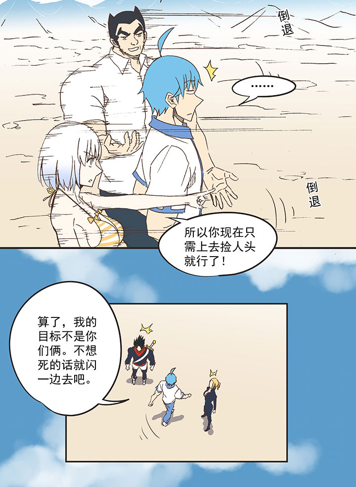 第八十二波 人造人29