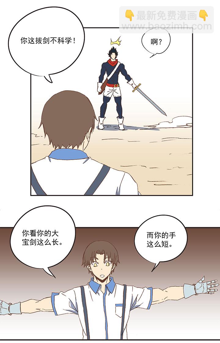 第八十二波 人造人35