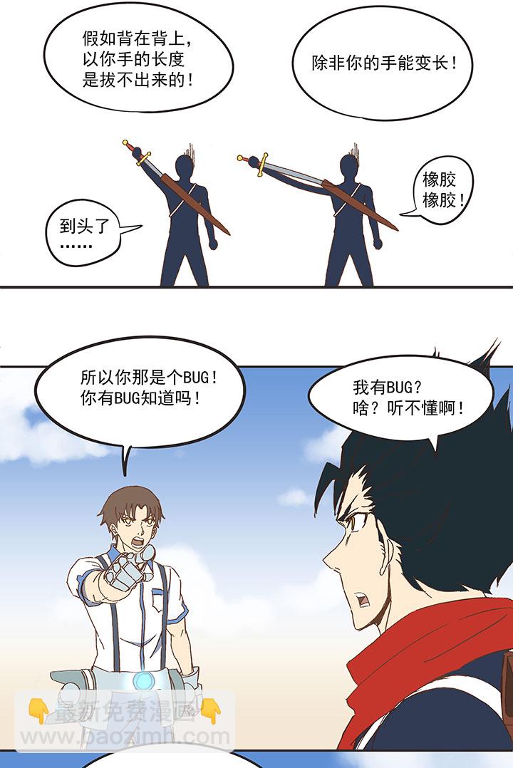 第八十二波 人造人36