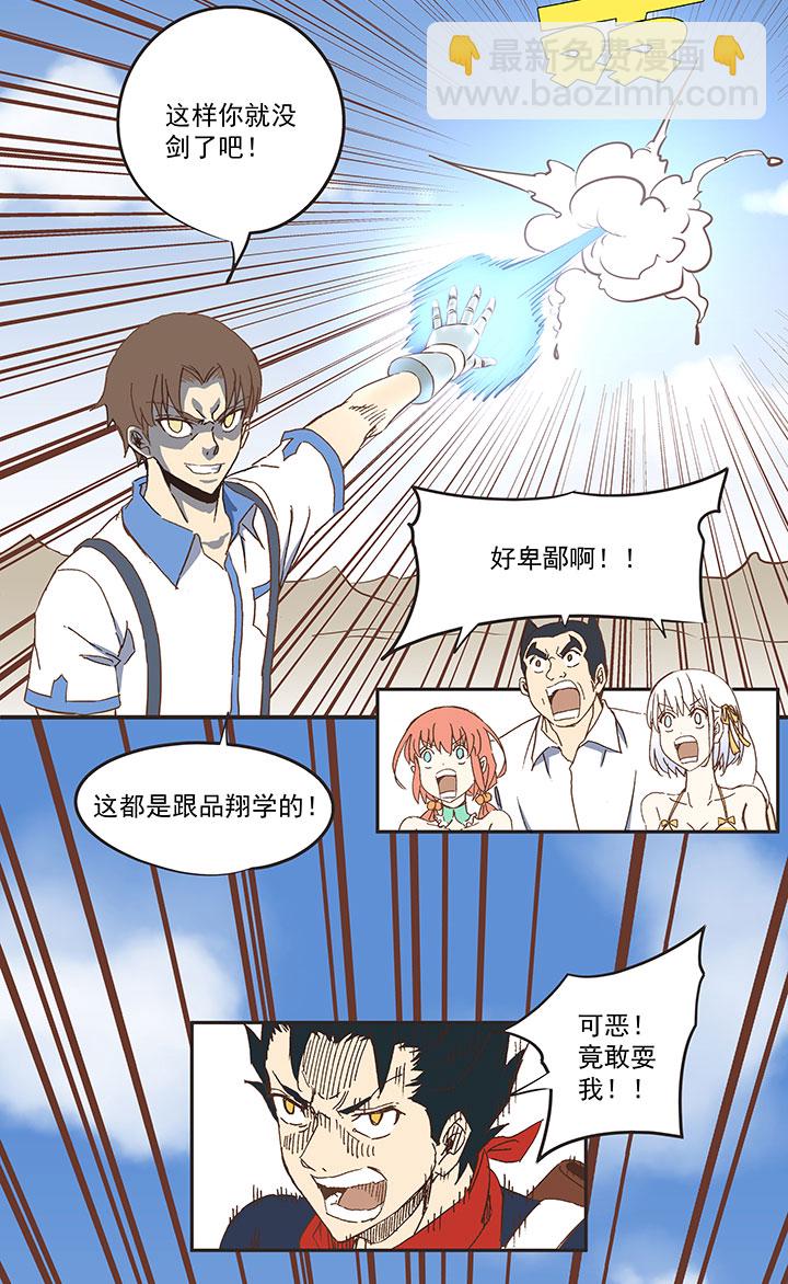 第八十二波 人造人38