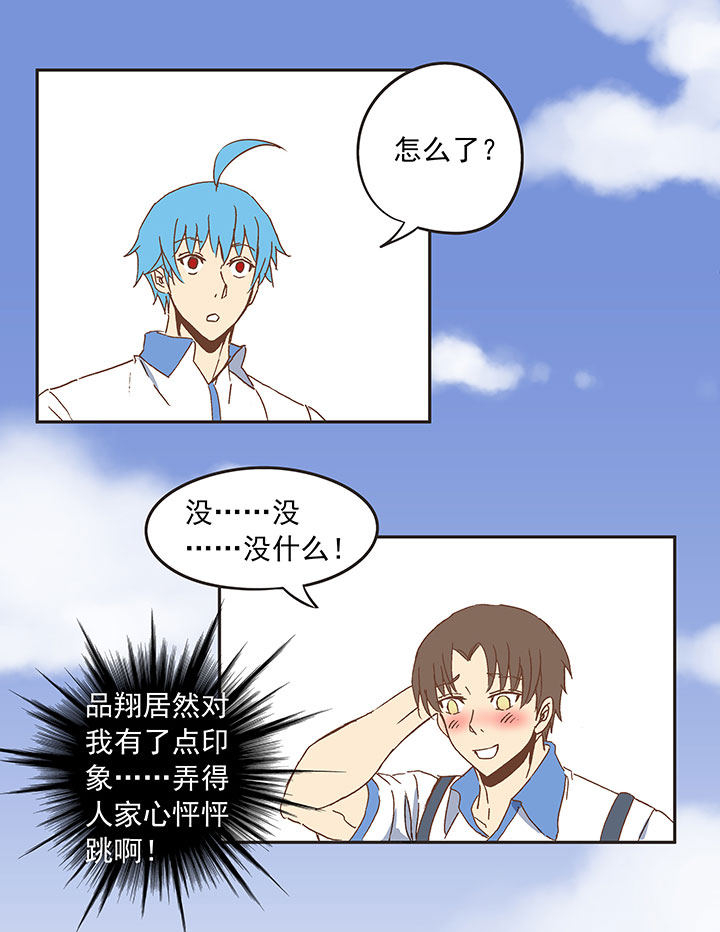 第八十二波 人造人7
