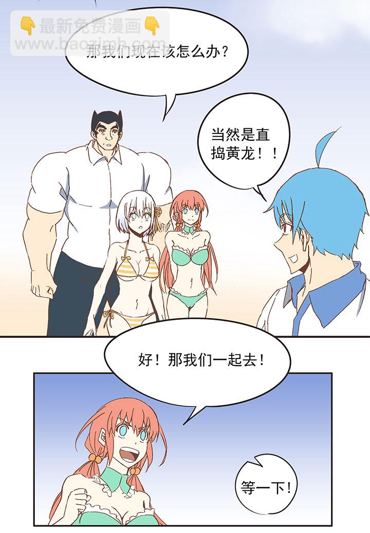 第八十二波 人造人8