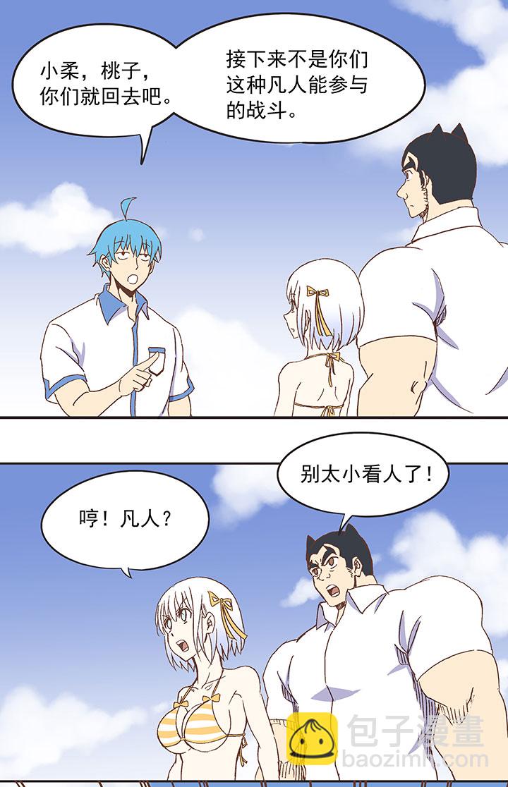 第八十二波 人造人9