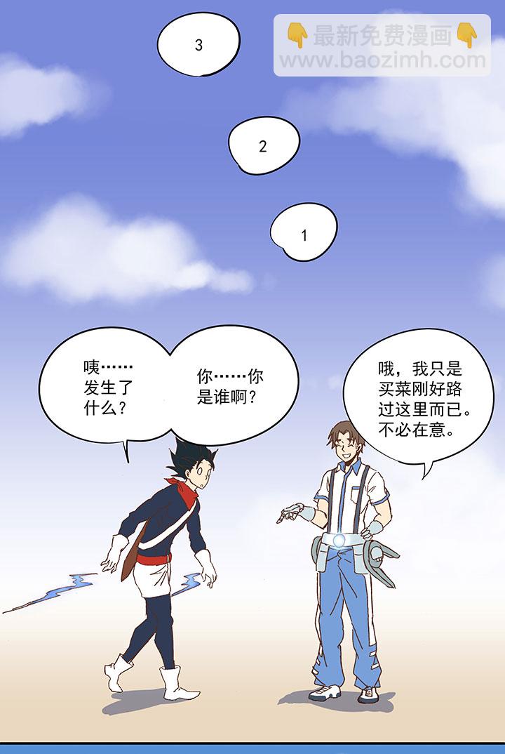 第八十四波 想变身？NO！1