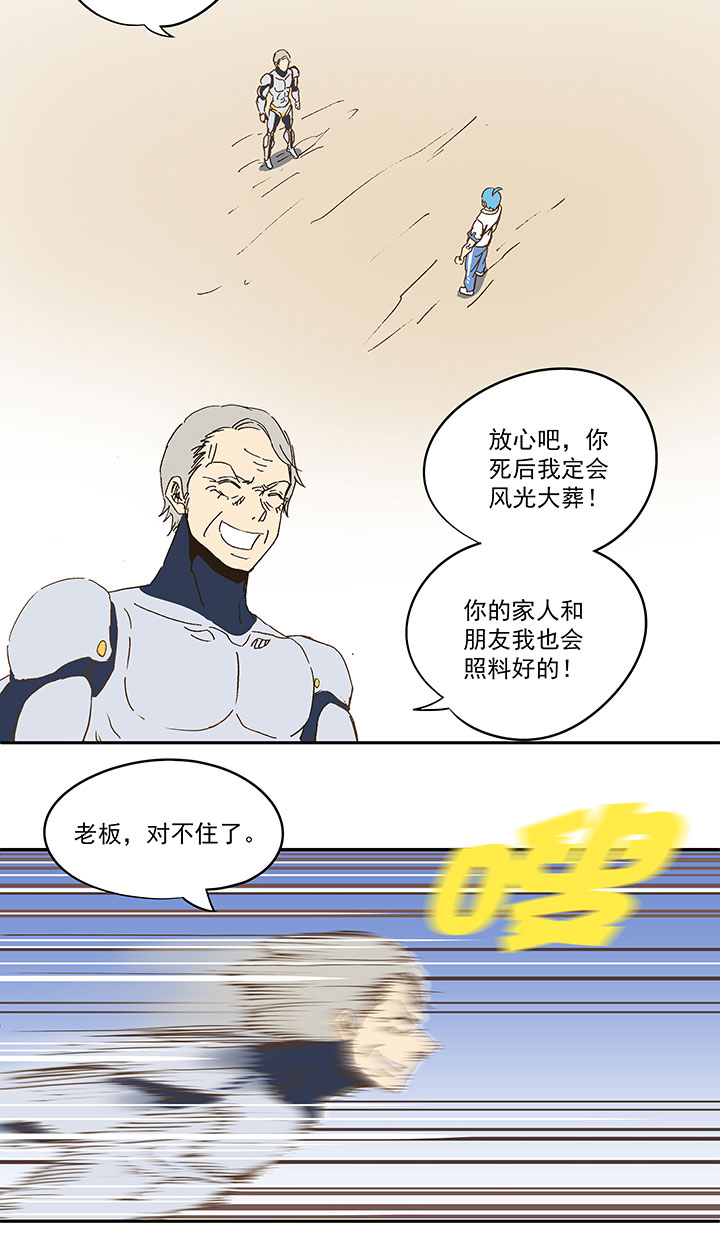 第八十四波 想变身？NO！14