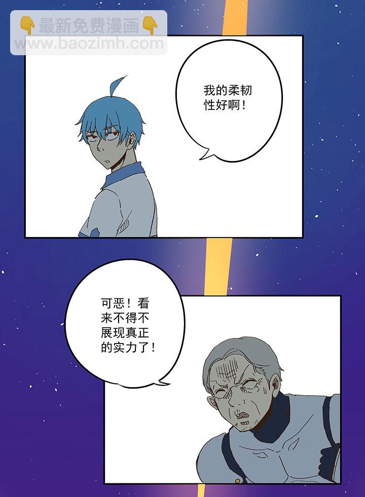 第八十四波 想变身？NO！21