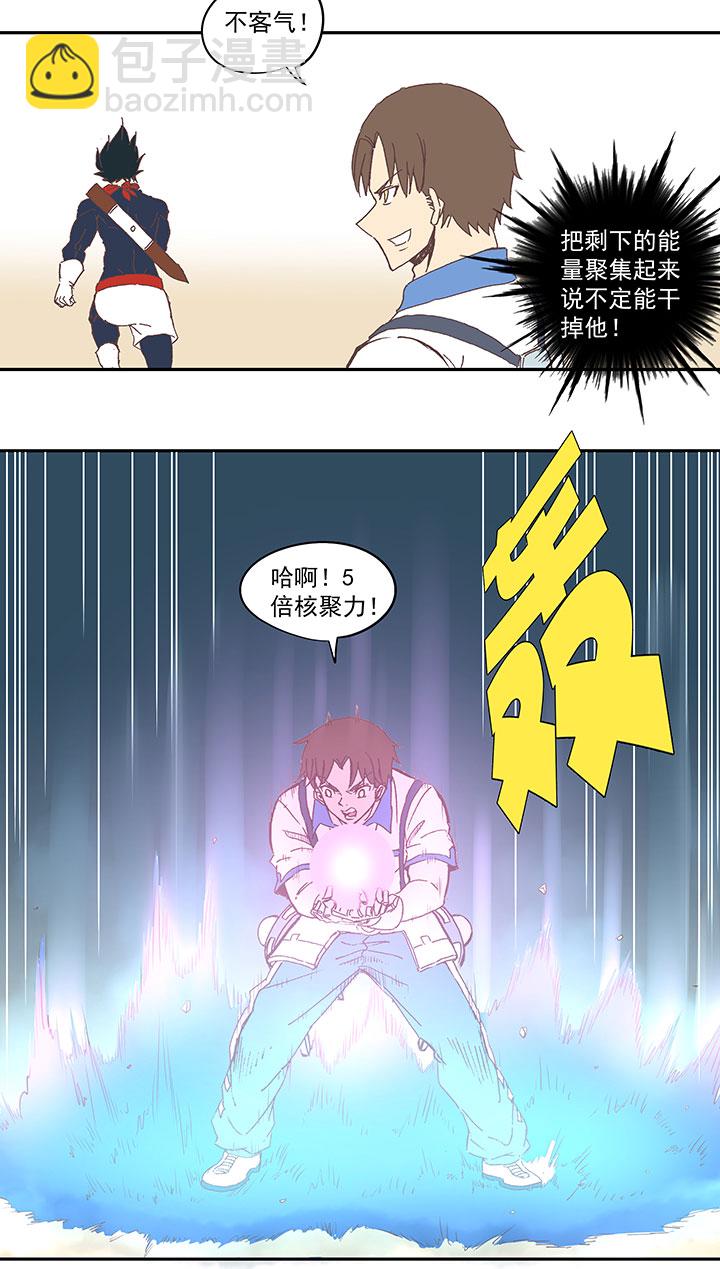 第八十四波 想变身？NO！3