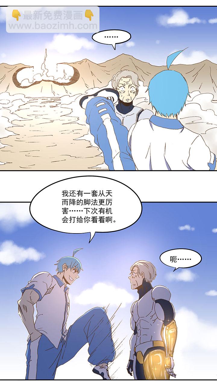 第八十四波 想变身？NO！30