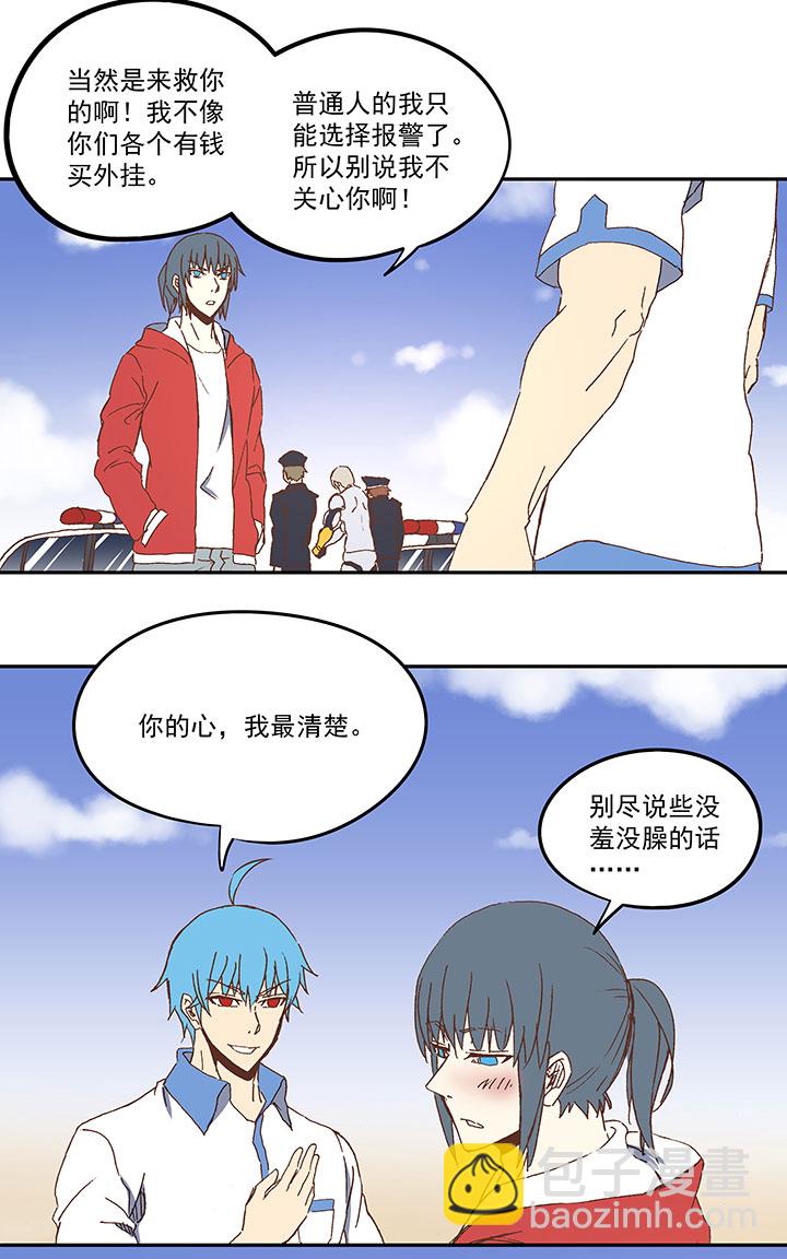 第八十四波 想变身？NO！34