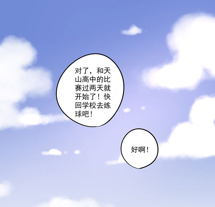 第八十四波 想变身？NO！35