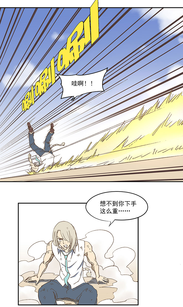 第八十四波 想变身？NO！9