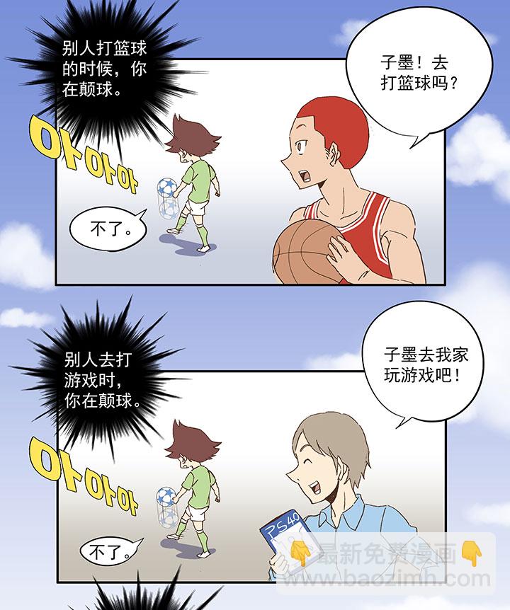 第八十六波 红牌11