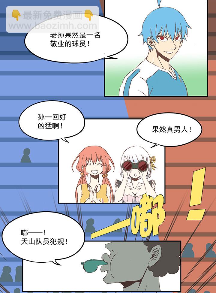 第八十七波 loser21
