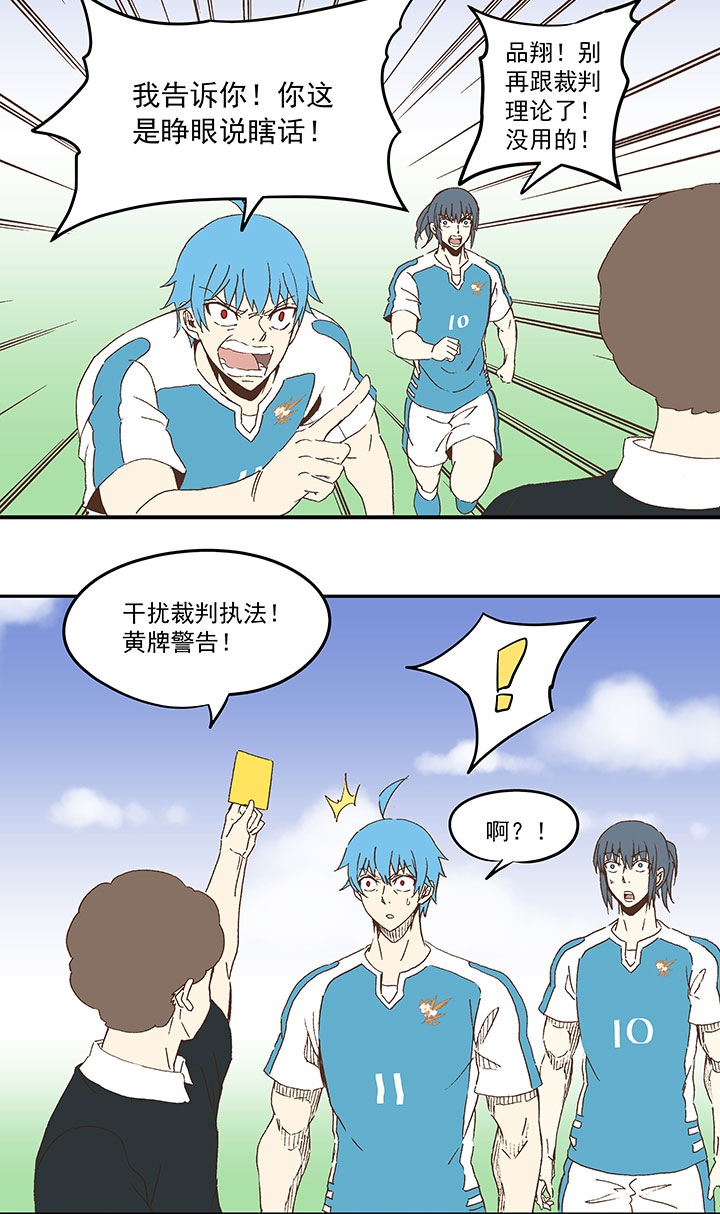 第八十七波 loser3