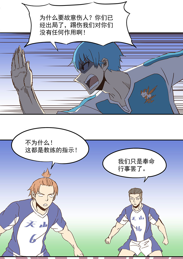 第八十七波 loser33