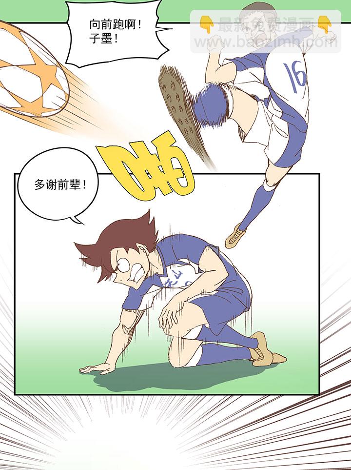 第八十八波 下场13