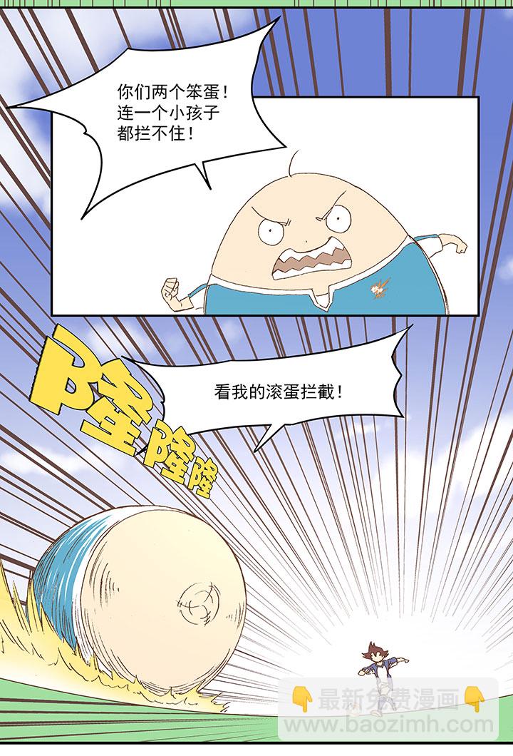 第八十八波 下场15