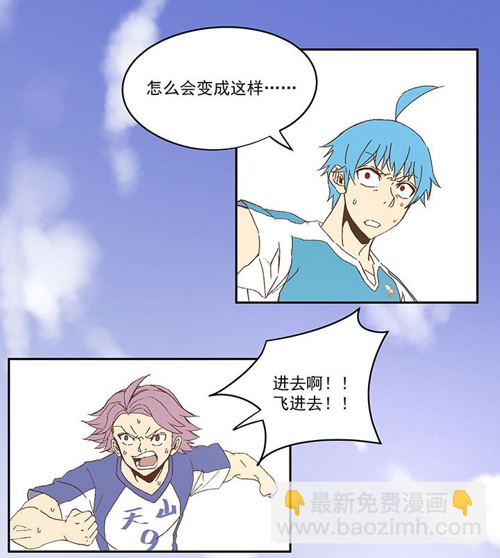 第八十八波 下场23
