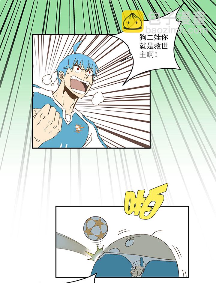 第八十八波 下场27